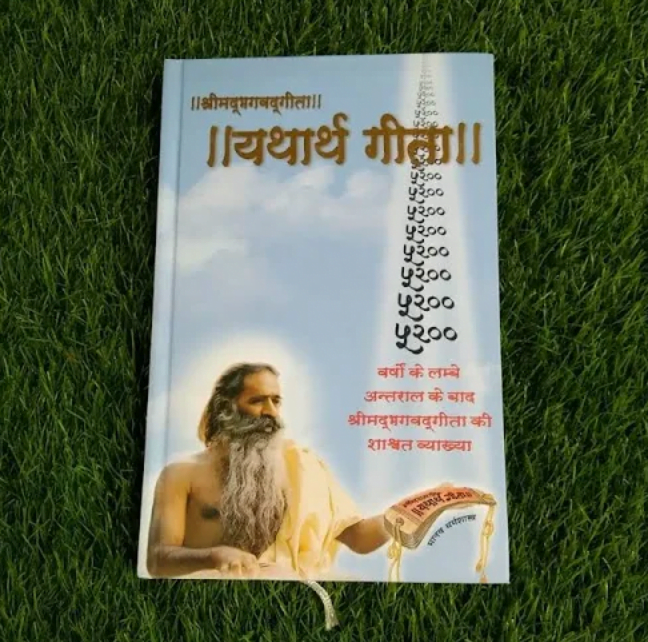 Freebies *Yatharth Geeta* Free Book - Order Online